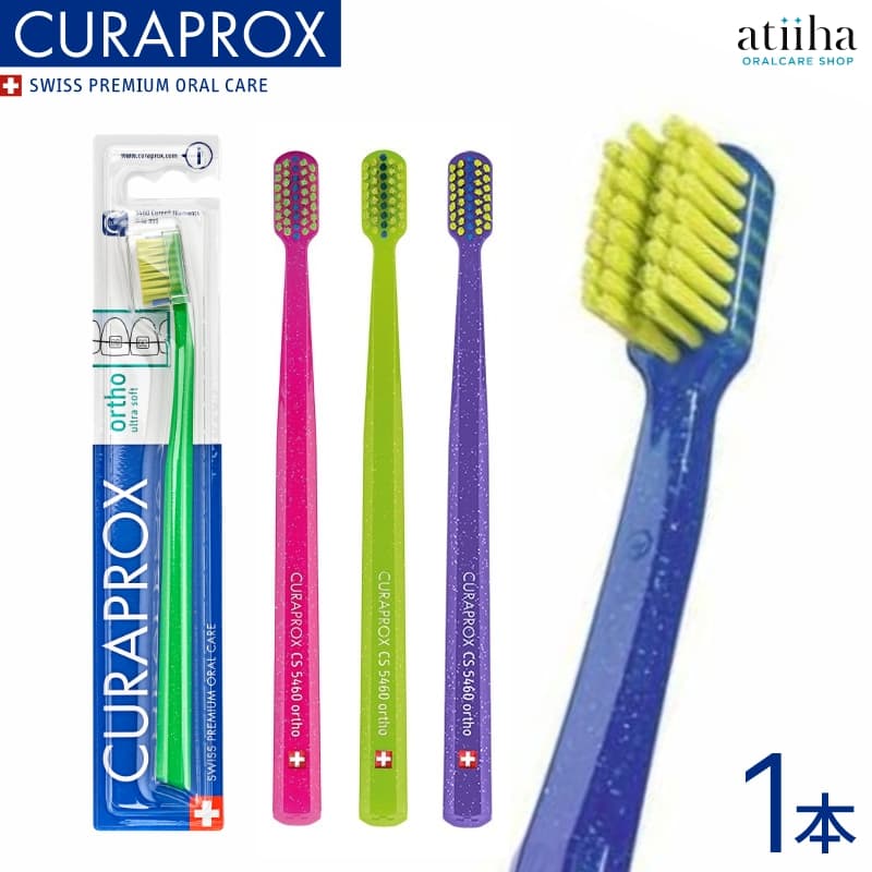 楽天市場】【送料無料】CURAPROX クラプロックス 歯ブラシ