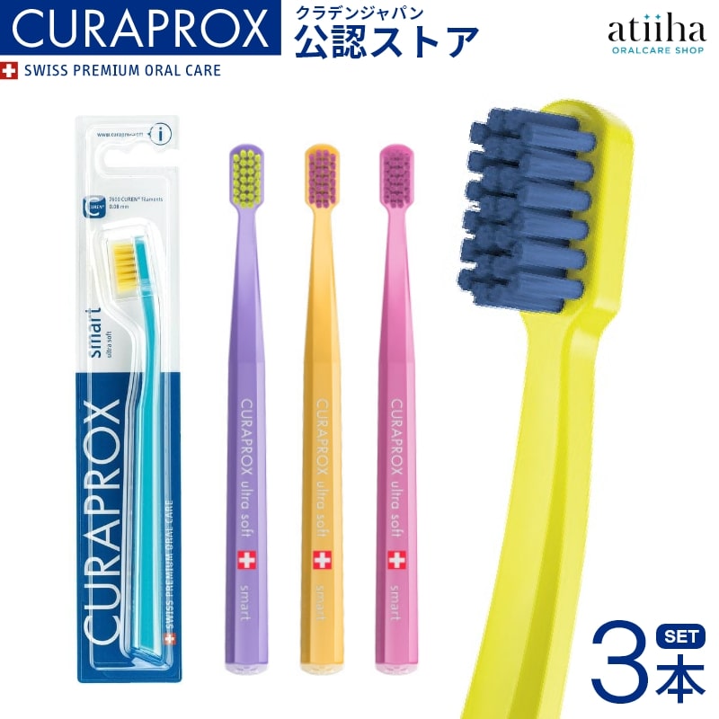 【楽天市場】【送料無料】CURAPROX クラプロックス 歯ブラシ CS