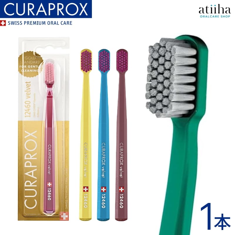 CURAPROX クラプロックス7本セット【5460 】 CURAPROX 歯ブラシ クラプロックス CS5460 SPECIAL EDITION
