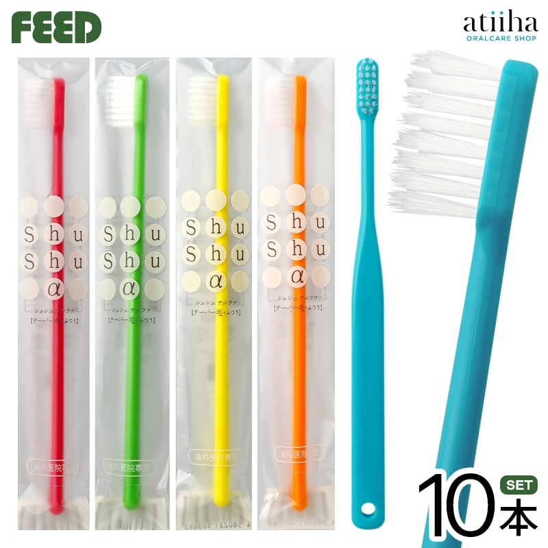 楽天市場】shu shu シュシュ 歯ブラシ α Taper アルファ テーパー【1本