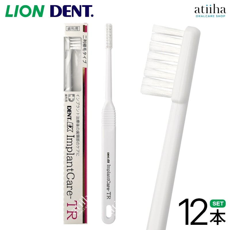 【新品】歯科用 歯周病用 電動歯ブラシ LION DENT.EX ビブラートケア ipcaretr12-min.jpg
