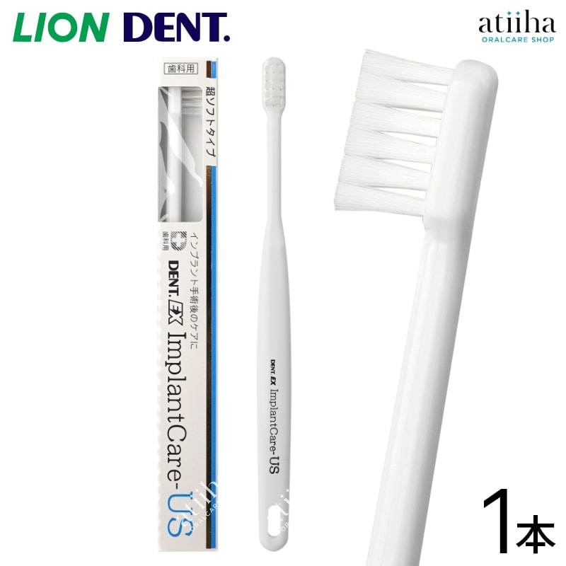 楽天市場】LION ライオン 歯ブラシ DENT.EX ImplantCare