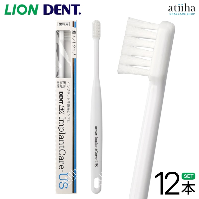 歯科用 歯周病ケア電動歯ブラシ LION DENT.EX ビブラートケア モリタ】歯周病ケアのための音波式電動歯ブラシ「DENT.EX
