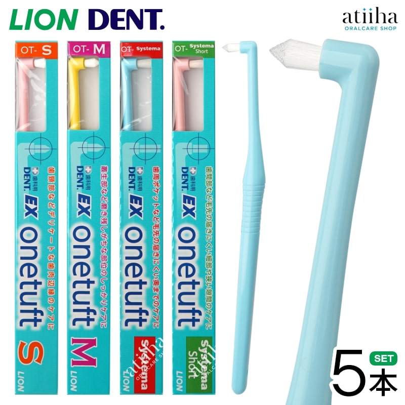 楽天市場】【送料無料】LION ライオン 歯ブラシ EX onetuft イー