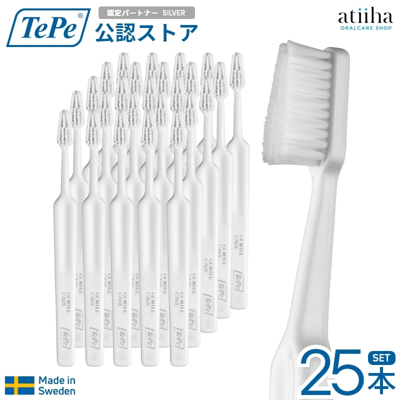 【送料無料※北海道・沖縄県除く】テペ TePe 歯ブラシ ジェントルケア 知覚過敏の方に 25本｜オーラルケア用品 アットイーハ