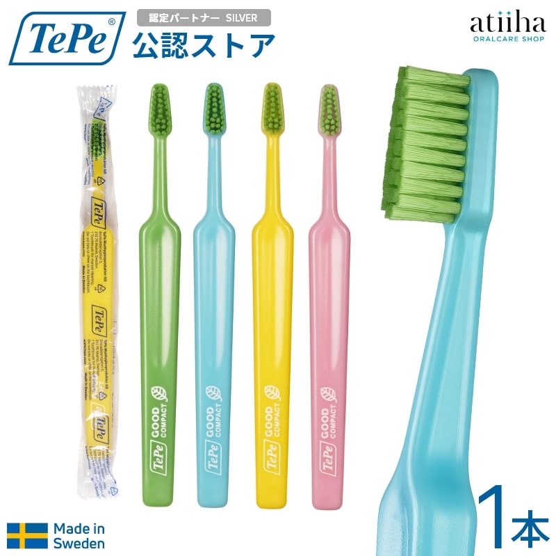 Tepe歯ブラシセット goodcomp01q.jpg