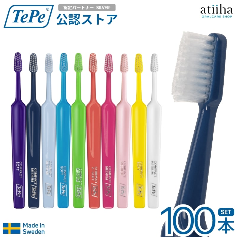 【送料無料】テペ TePe 歯ブラシ Select Compact セレクトコンパクト スウェーデン製 台形ヘッド 高密度フィラメント【100本】歯科専売 虫歯予防におすすめ 大人用 オーラルケア