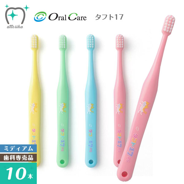 楽天市場】Oral Care オーラルケア 点検・仕上げ磨き用歯ブラシ マミー17 ソフト(5本) : オーラルケア用品 アットイーハ