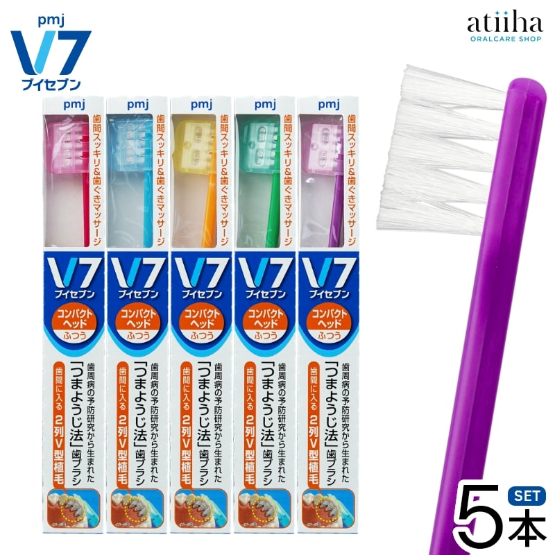 楽天市場】【送料無料】V7 ブイセブン つまようじ法歯ブラシ