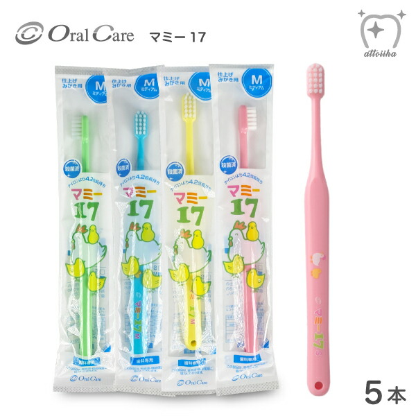 楽天市場】【メール便送料無料】Oral Care オーラルケア 乳歯列期用【6〜12歳】歯ブラシ タフト20 ミディウム【10本】 : オーラルケア用品  アットイーハ