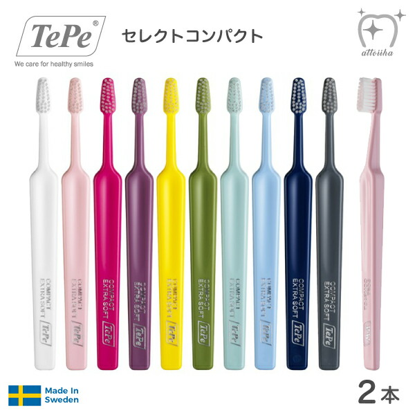 【楽天市場】【メール便送料無料】テペ TePe 歯ブラシ セレクトコンパクト 虫歯の方におすすめ【5本】 : オーラルケア用品 アットイーハ