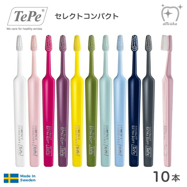 楽天市場】【メール便送料無料】テペ TePe 歯ブラシ セレクトコンパクト 虫歯の方におすすめ【5本】 : オーラルケア用品 アットイーハ