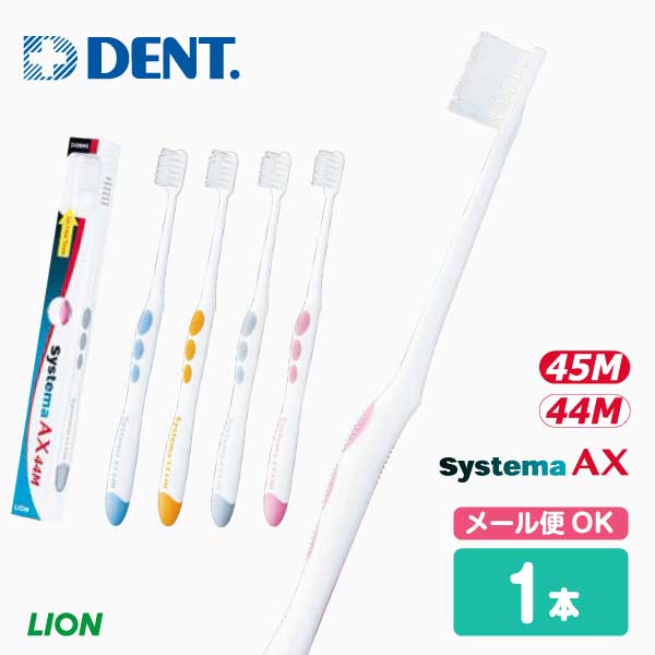 LION ライオン　デントEX  システマゲンキj歯ブラシ 31本セット DENT.EX systema genki j｜一般のお客さま向け情報｜ライオン