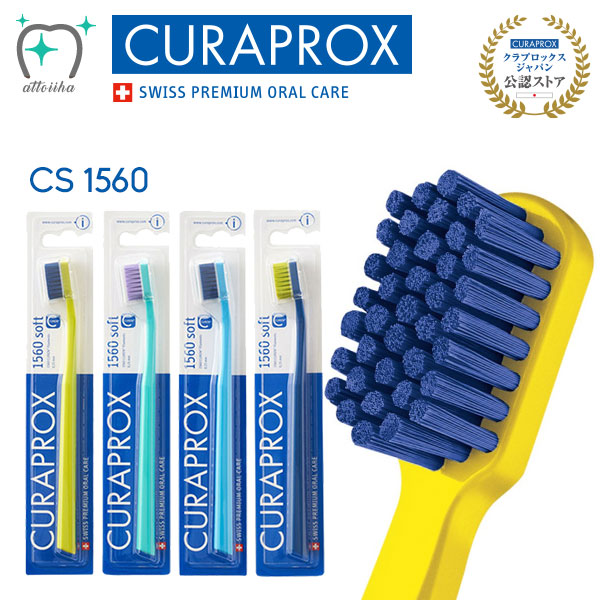 curaprox 1560