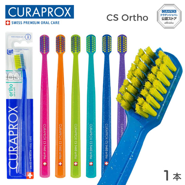 curaprox cs 5460