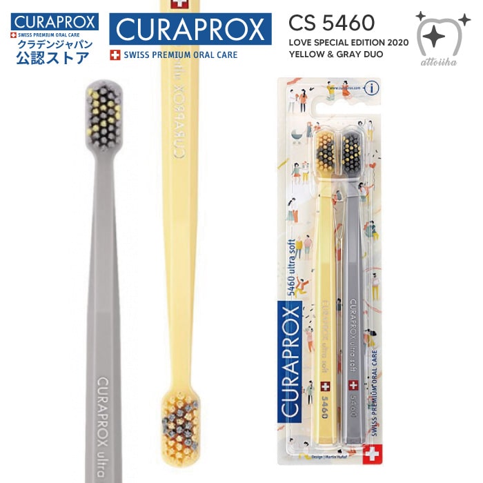 楽天市場】【メール便で送料無料】CURAPROX クラプロックス 歯ブラシ CS5460 ファミリーエディション【黄色+オレンジ】 【2本セット】 : オーラルケア用品 アットイーハ 楽天市場】【メール便で送料無料】CURAPROX クラプロックス 歯ブラシ CS5460 ファミリーエディション【黄色+オレンジ】 【2本セット】 : オーラルケア用品 アットイーハ