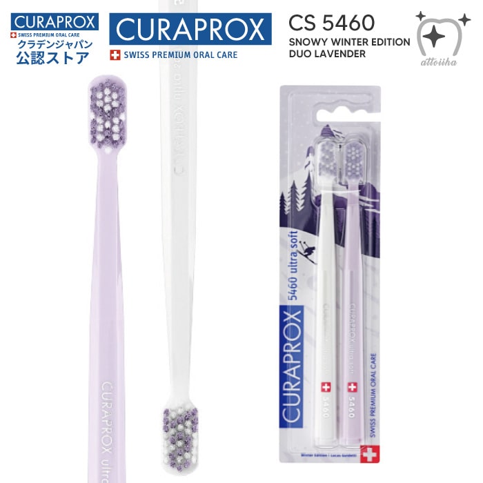 楽天市場】(メール便で送料無料)CURAPROX クラプロックス 歯ブラシ CS5460 ファミリーエディション(黄緑+ピンク) (2本セット) : オーラルケア用品 アットイーハ 楽天市場】(メール便で送料無料)CURAPROX クラプロックス 歯ブラシ CS5460 ファミリーエディション(黄緑+ピンク) (2本セット) : オーラルケア用品 アットイーハ