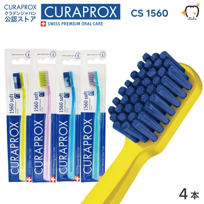 【楽天市場】CURAPROX クラプロックス 歯間ブラシ CPS prime start CPSプライム☆スタート０８桃 : オーラルケア用品  アットイーハ