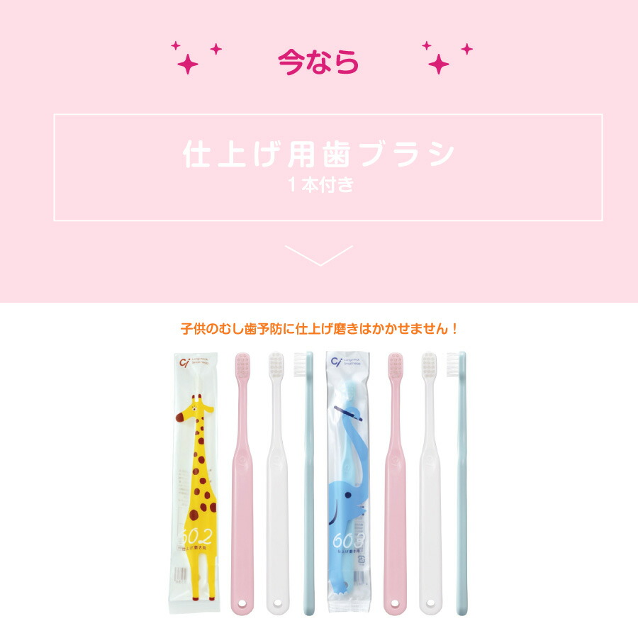最安値挑戦中お試しセットメール便送料無料こども用おまかせ歯ブラシ女の子向け10本セット福袋むし歯歯周病歯肉炎口臭予防に