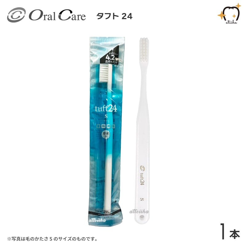 【楽天市場】Oral Care オーラルケア 歯ブラシ タフト24 ホワイト