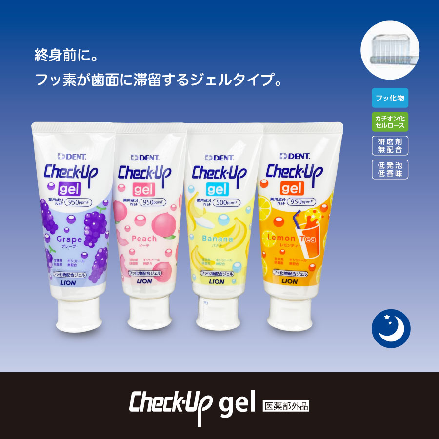 楽天市場 送料無料 Lion ライオンcheck Up Gel チェックアップジェル 60g 選べる5本セット オーラルケア用品 アットイーハ