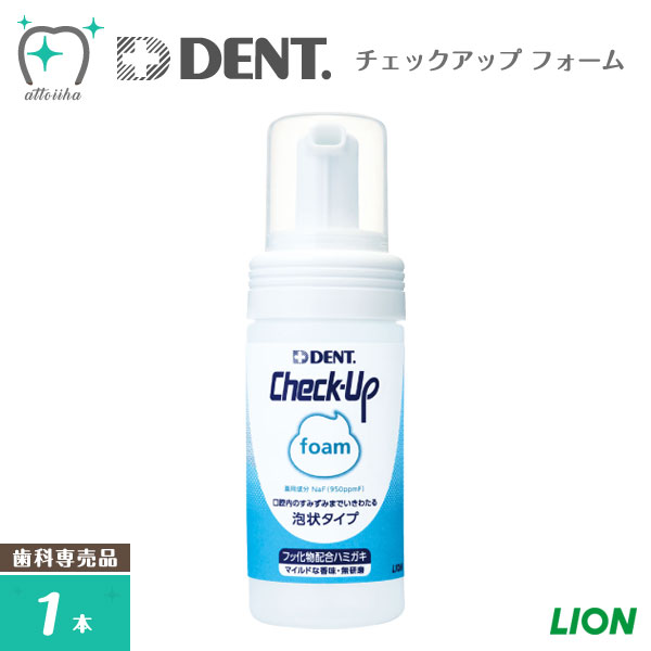 楽天市場】LION ライオン 歯磨き粉 ジェルタイプ 1450ppmF Check-Up rootcare チェックアップルートケア 90g【メール便 不可】【1本】 : オーラルケア用品 アットイーハ