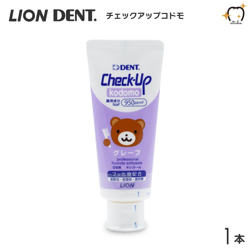 ○送料無料○ LION ライオン 歯磨き粉 950ppmF Check-Up kodomo チェックアップコドモ 60g グレープ qdtek.vn