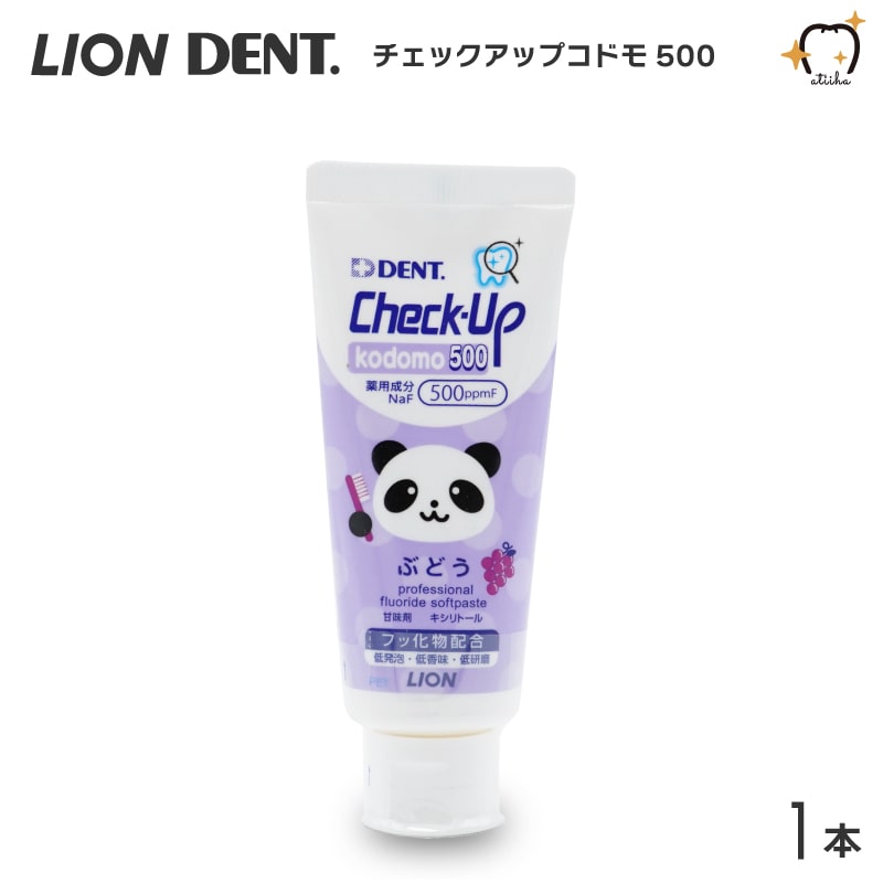 【楽天市場】LION ライオンCheck-Up kodomo 500 チェックアップ