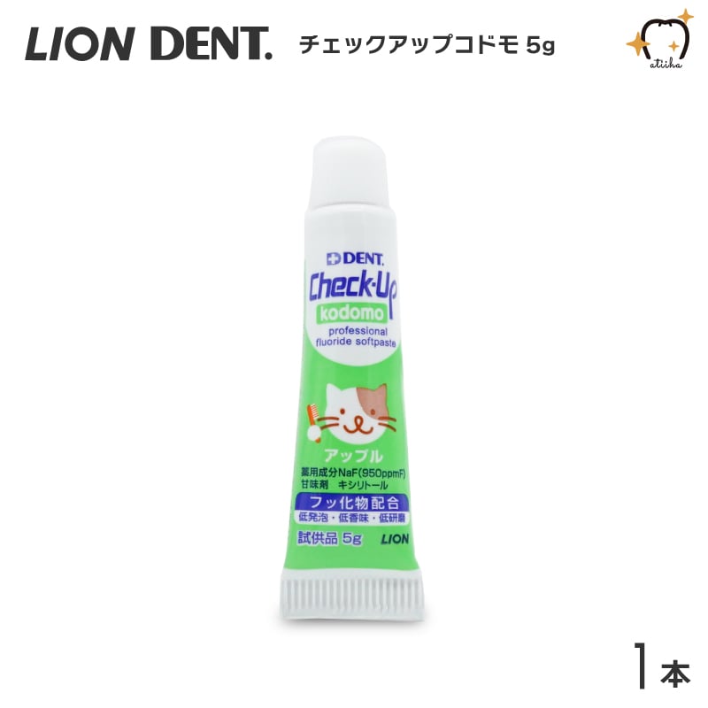 楽天市場】LION ライオン 歯磨き粉 950ppmF Check-Up kodomo チェックアップコドモ 60g アップル【1本】 :  オーラルケア用品 アットイーハ