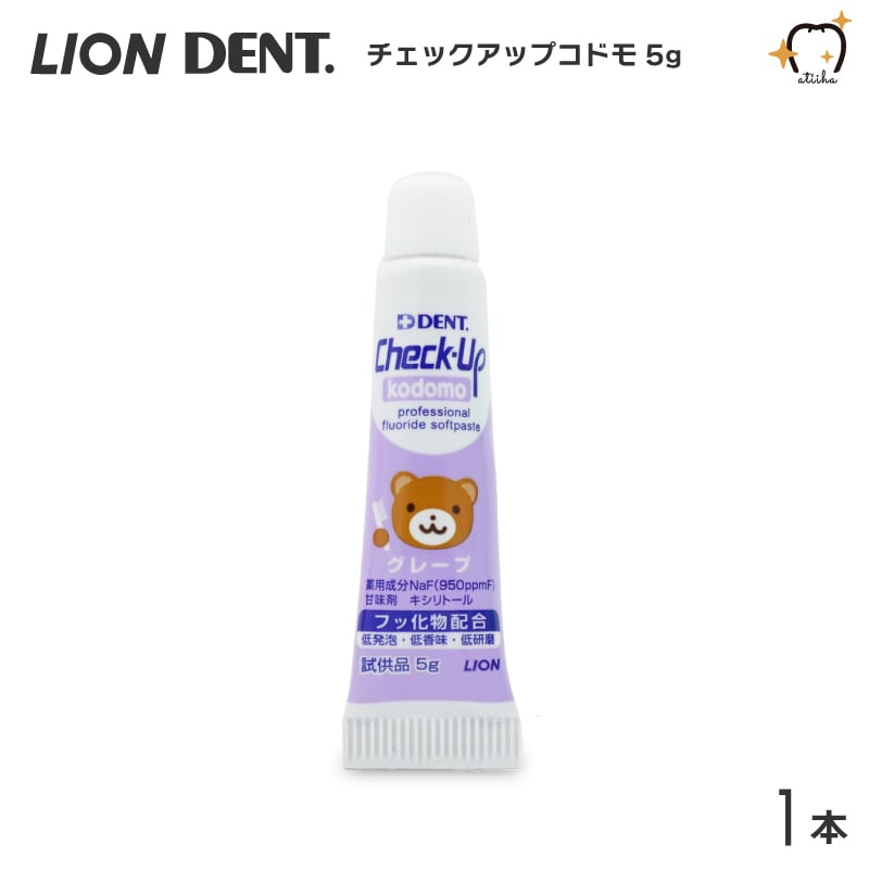 楽天市場】LION ライオン 歯磨き粉 950ppmF Check-Up kodomo チェックアップコドモ 60g アップル【1本】 :  オーラルケア用品 アットイーハ