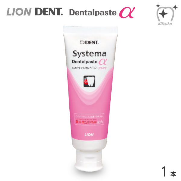 楽天市場】LION ライオン DENT.EX systema ビブラートケア 用 替え