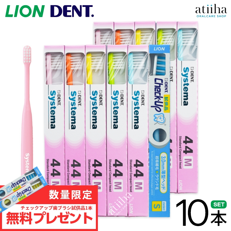 楽天市場】【メール便送料無料】LION ライオン 歯ブラシDENT