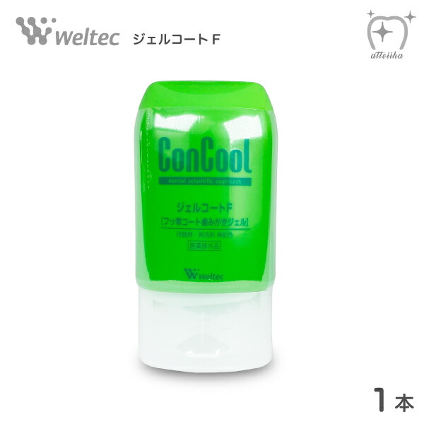 安心の定価販売 コンクールジェルコートFサンプル48本 