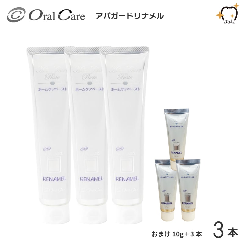 リナメル　トリートメントペースト　歯磨き粉 karayasa_01-ren-tp-01