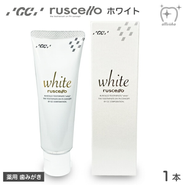 楽天市場】(送料無料)ジーシー(GC) Ruscello ルシェロ 歯みがきペースト ホワイト 100g(1本) : オーラルケア用品 アットイーハ