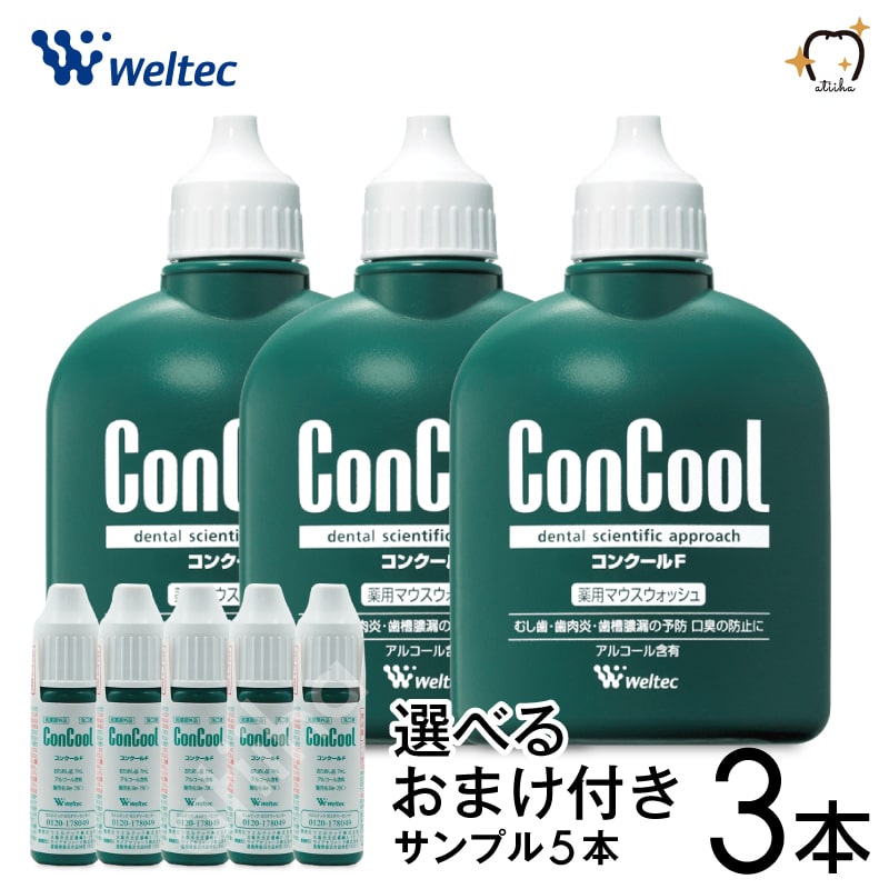 楽天市場】【選べるおまけ付】【送料無料】薬用歯磨剤 ConCool