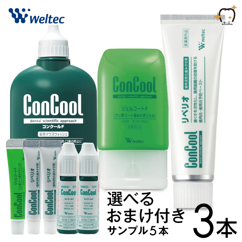 楽天市場】【選べるおまけ付】【送料無料】ConCool コンクール 歯周病