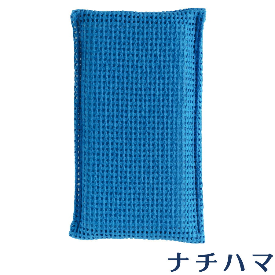 【ナチハマ】 NS-18 業務用食器洗いスポンジ ブルー 異物混入対策用 洗剤不要 ゴム加工 エポクリン加工 水だけで汚れを落とす プロ仕様  NO残留洗剤 NO洗剤残り ゴムの微粒子 ナチハマ通販 