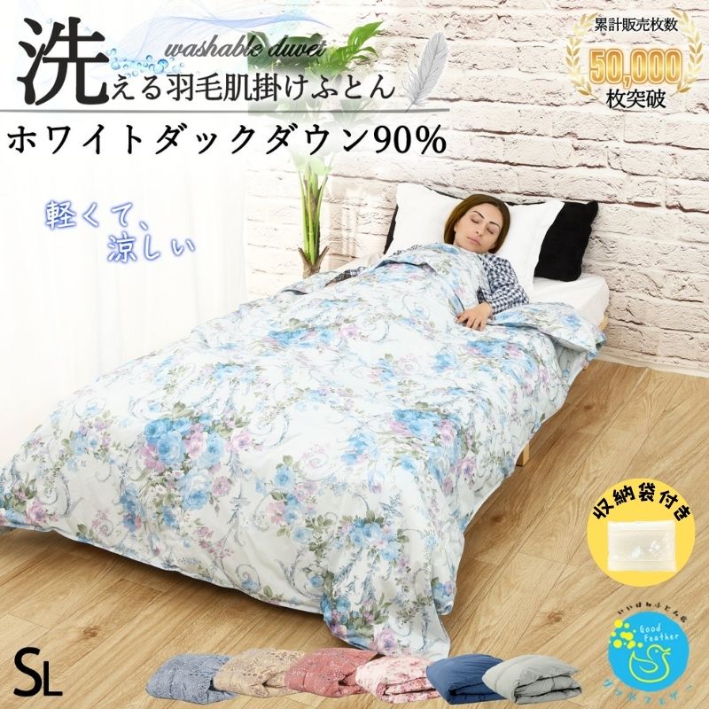 生存期間モノの巡り合いを。「残念に思うしない鳥毛ふとん」の選び方お引き回し