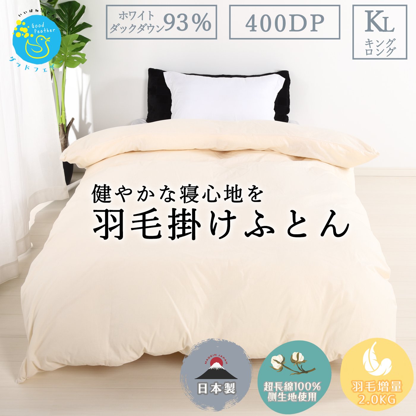 楽天市場】スーパーセール期間大値引☆10％OFF 超長綿100％側生地使用