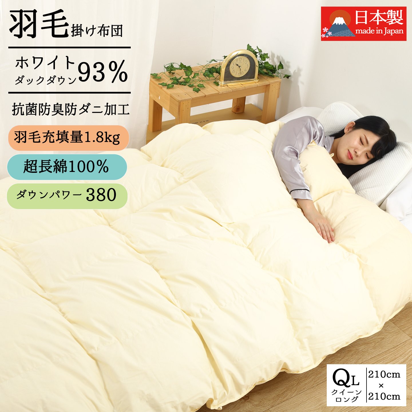グッドフェザー いいはねふとん店 うもうふとん ダブル 羽毛布団 国産