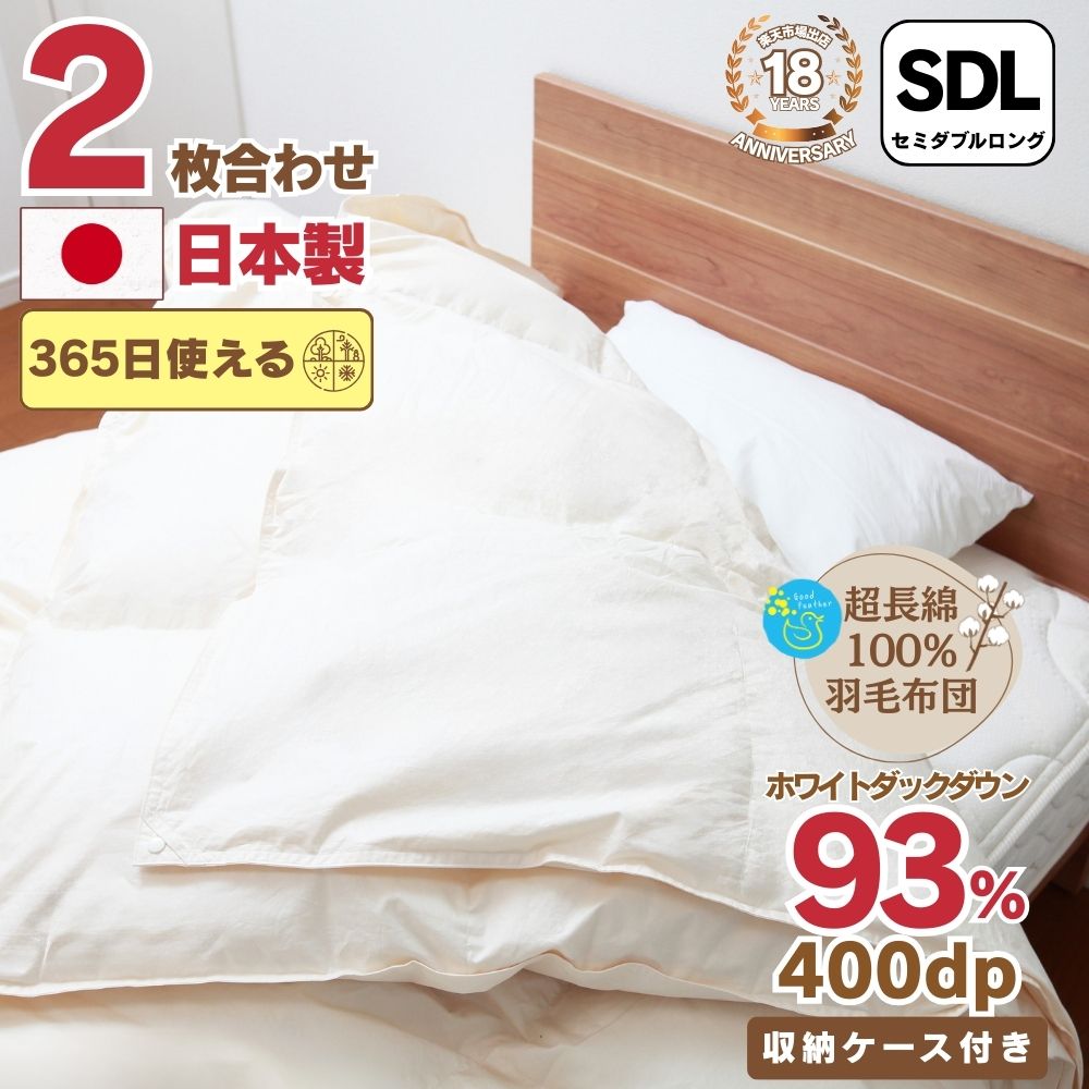 楽天市場】【☆12/19/20時〜大感謝5％OFFクーポンあり☆】羽毛布団