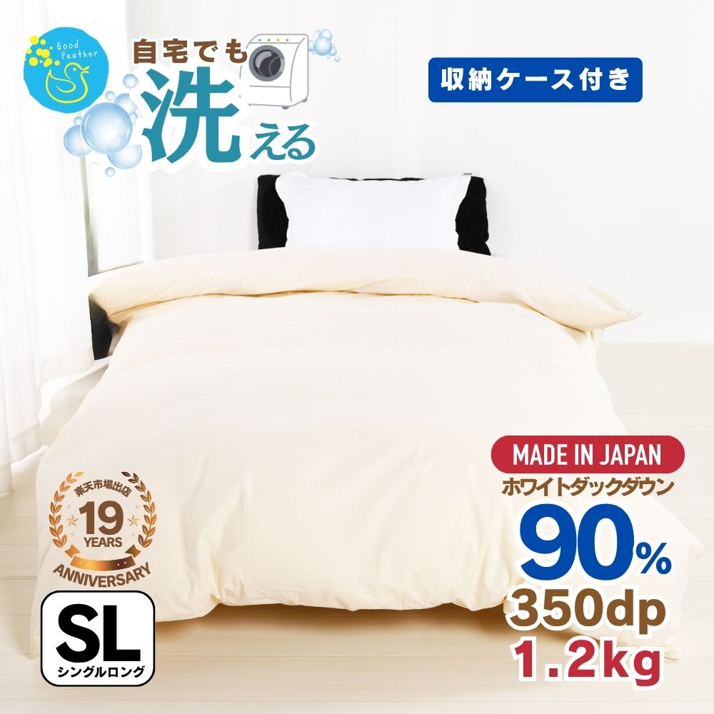 生存期間モノの巡り合いを。「残念に思うしない鳥毛ふとん」の選び方お引き回し