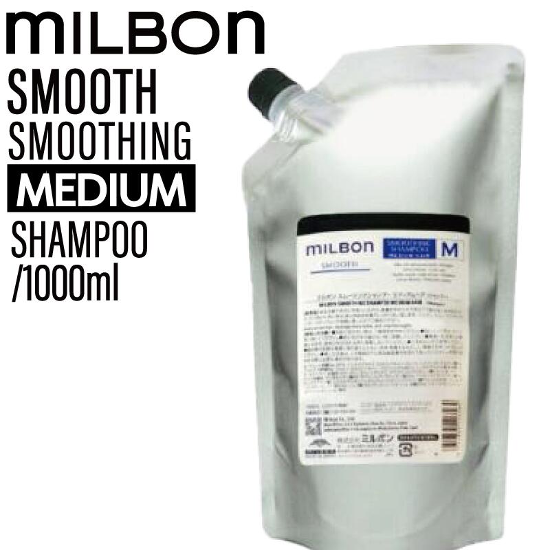 今日だけ値下げしますグローバルミルボン MILBON スムース 楽天市場】【5のつく日!ポイントUP!】【2個】 グローバル