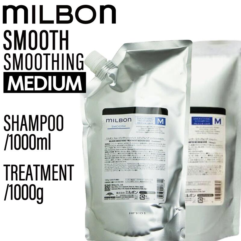 楽天市場】【SET】 ミルボン グローバルミルボン ファインヘア