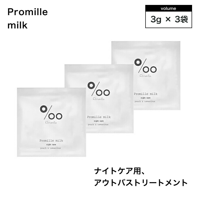 楽天市場】【あす楽！】ムコタ プロミルトリートメント 200g【プロミル