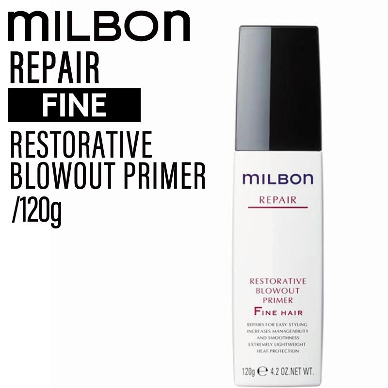 楽天市場】正規品 グローバル ミルボン リストラティブ ブロー