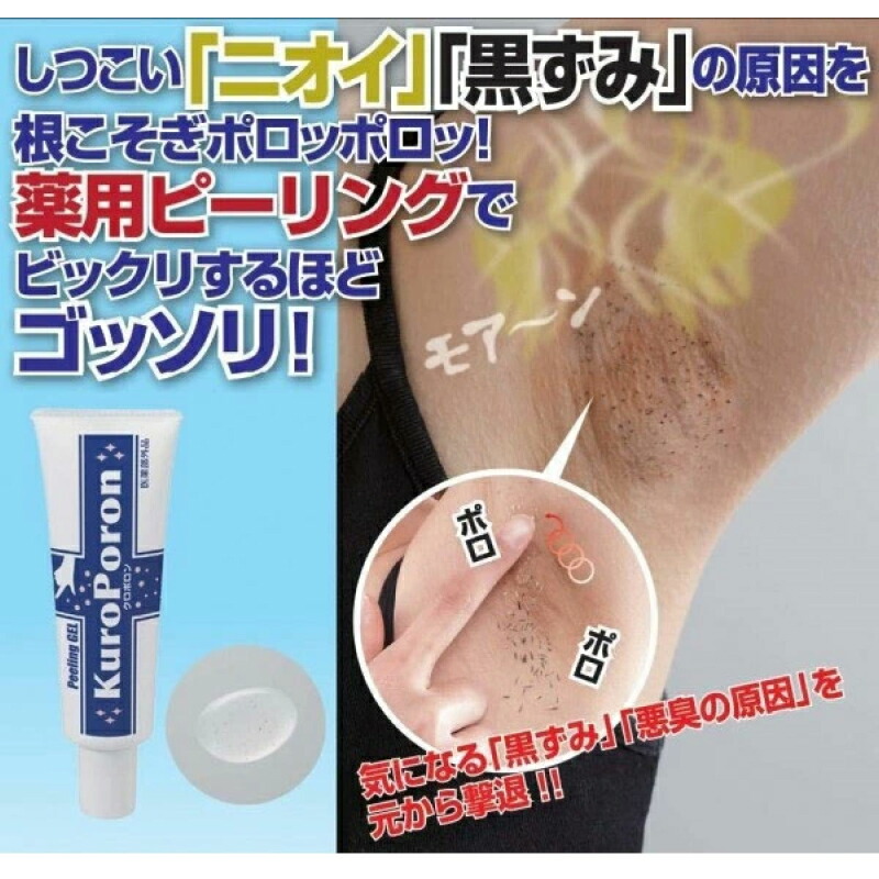 楽天市場】マイノロジ 薬用ワキレーゼ スムースピーリングクリーム 20g