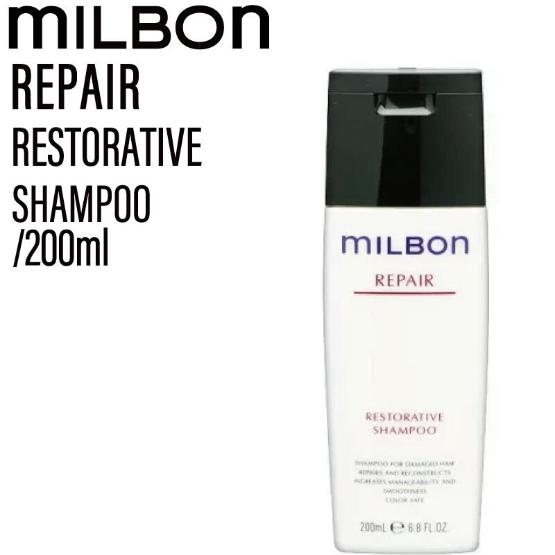 楽天市場】【SET】 ミルボン グローバルミルボン リペア ヒート