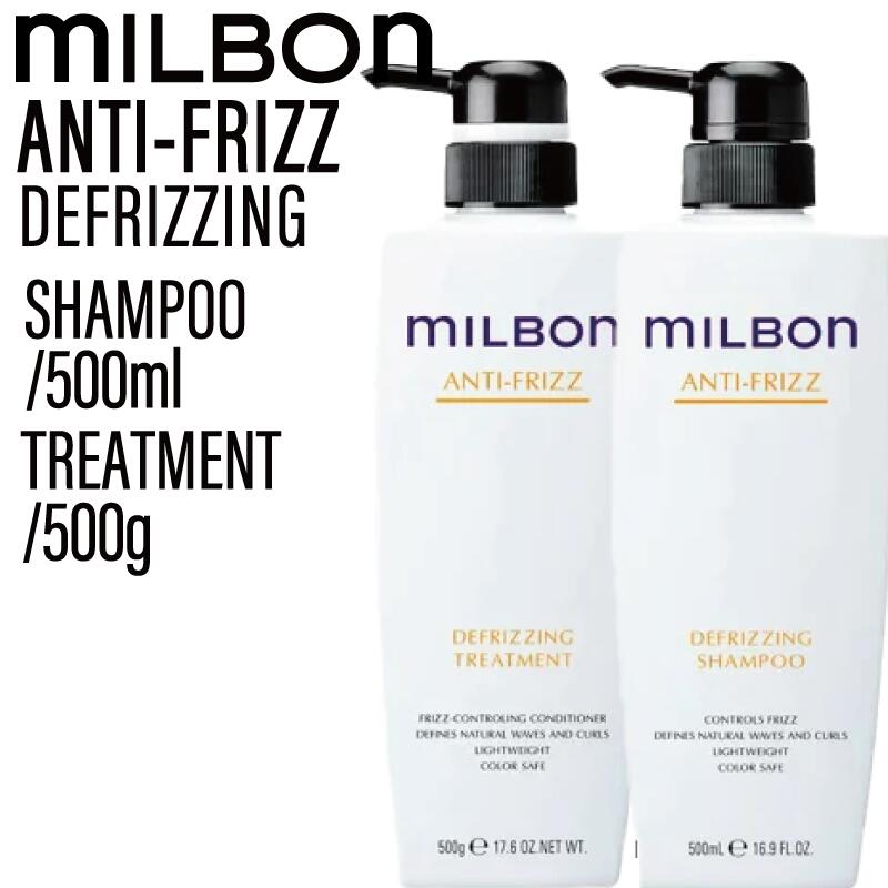 ミルボン　リペアヒート　シャンプートリートメント　500ml MILBON グローバルミルボン シャンプー トリートメント 【500ml